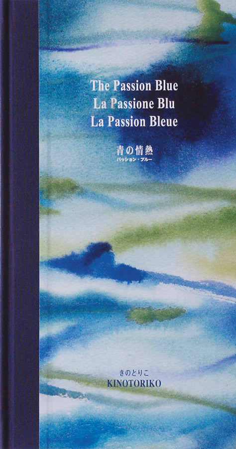 passion-blue_cover