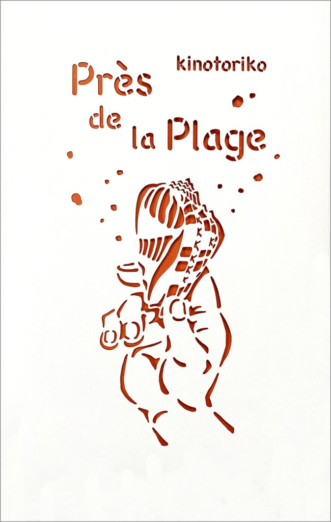 Plage_cover-orange