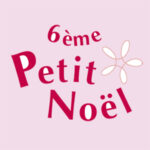 Petit-Noel2025_eyecatch-E