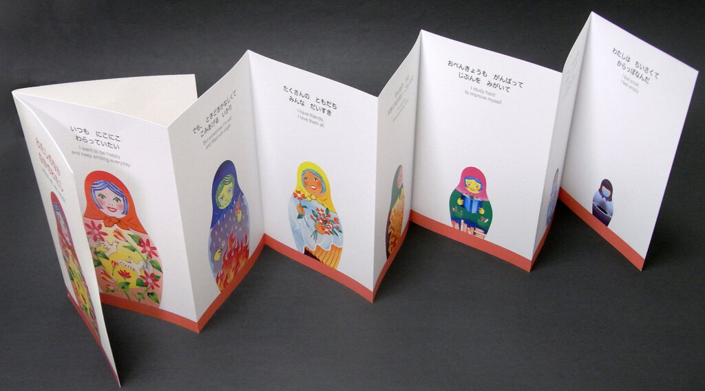 Inside-Me_zigzag-front