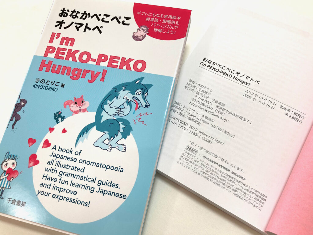 pekopeko_4th